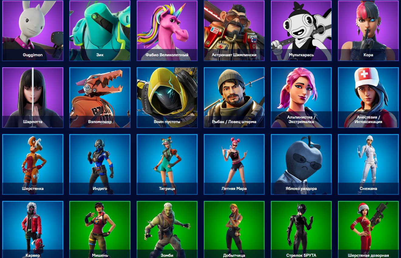 🎨 122 skins | 🌟 Fortnite account