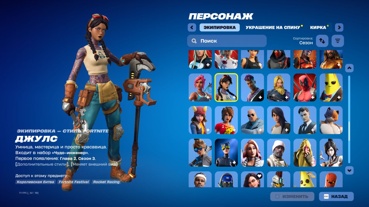 🎨 140 skins | 🌟 Fortnite account