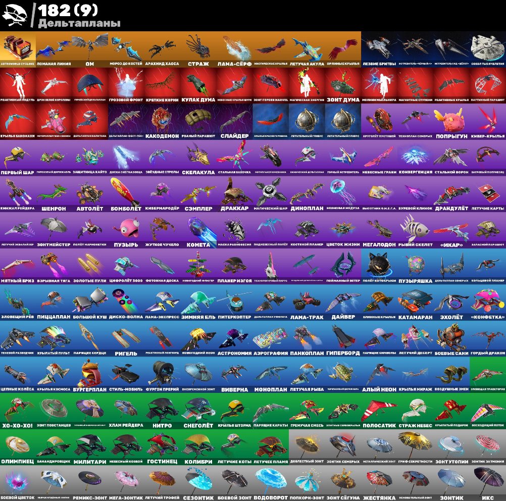 🎨 251 скін | 🌟 Fortnite акаунт