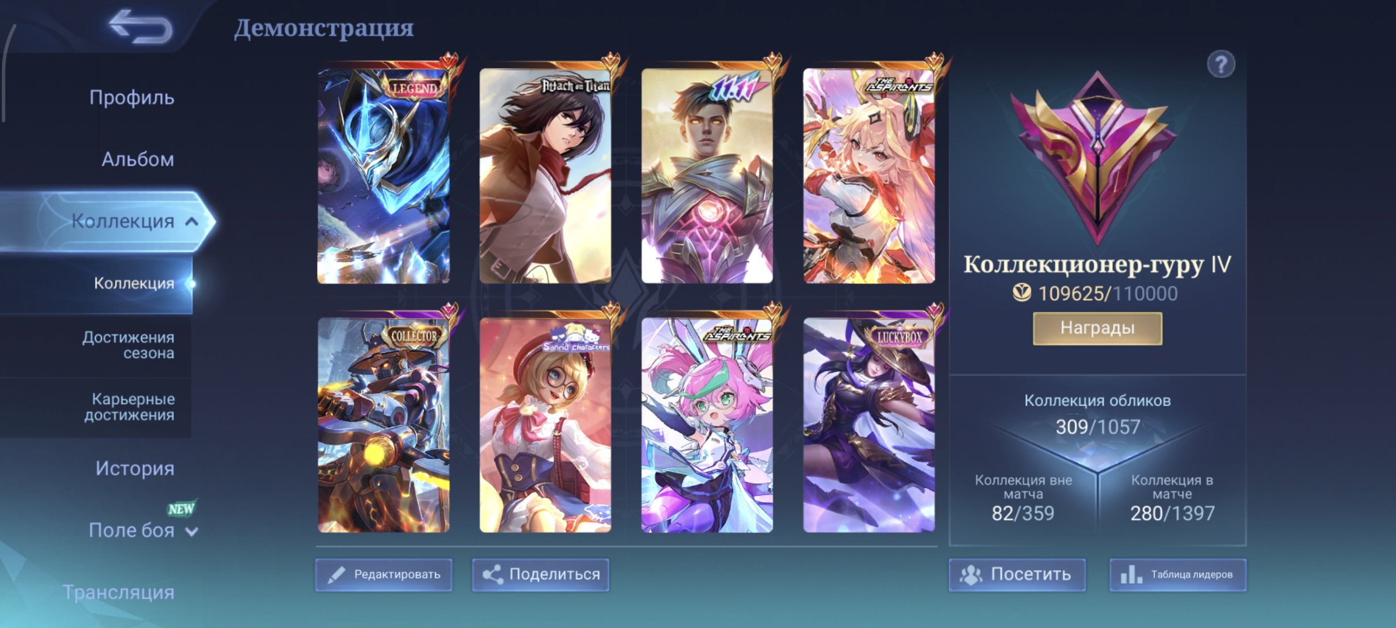 🎮 Mobile Legends аккаунт | Мифический | 131 героев | 309 обликов