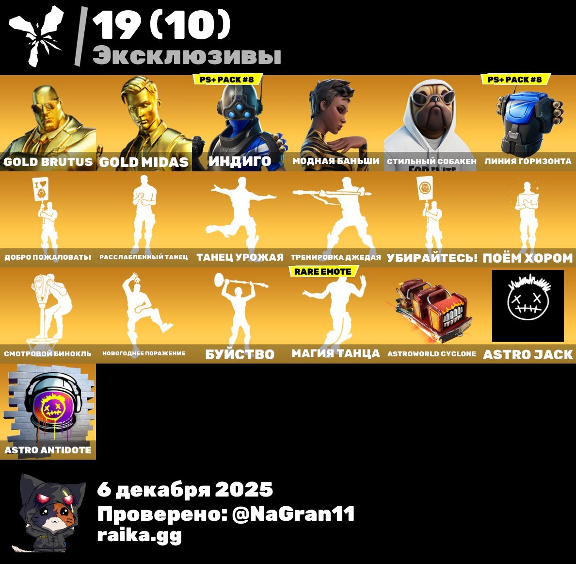 🎨 112 skins | 🌟 Fortnite account