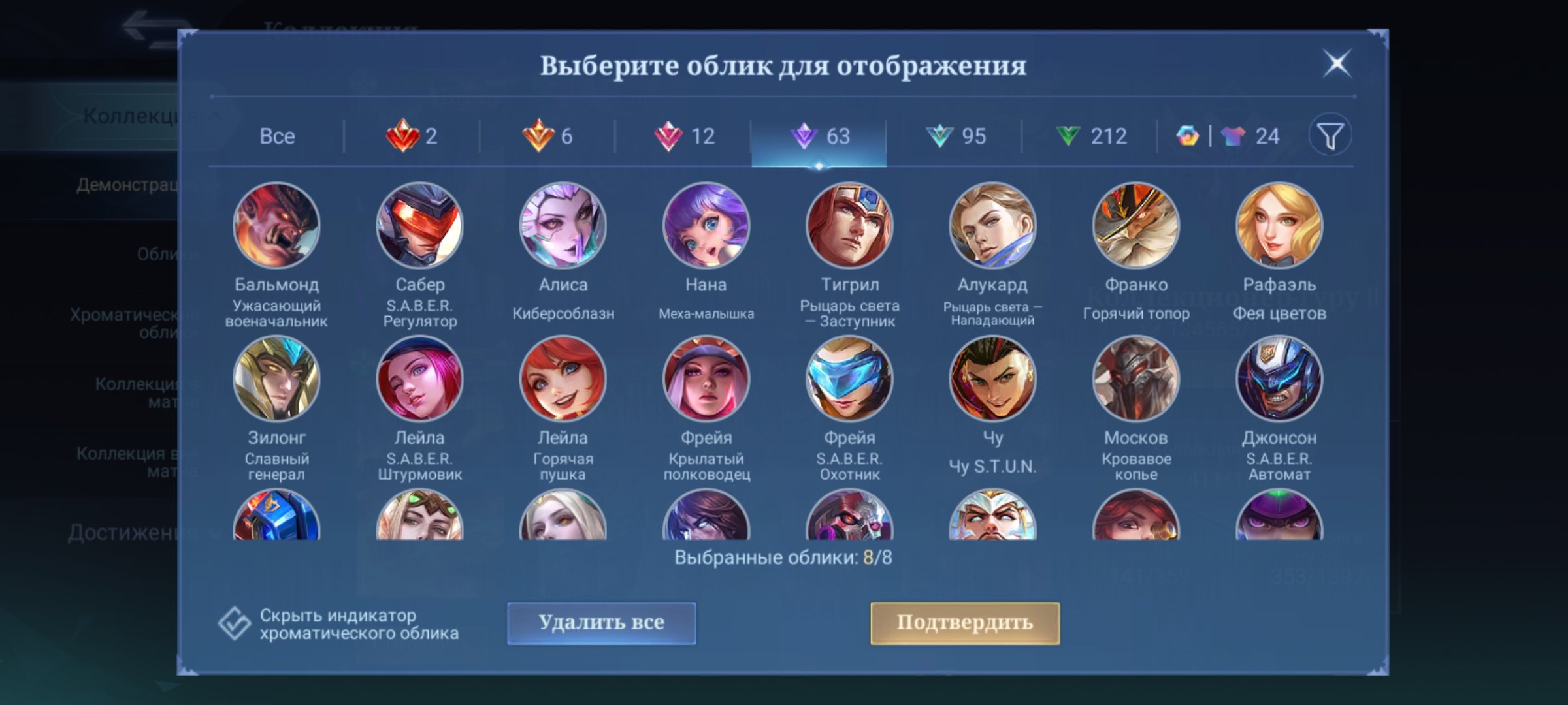 🎮 Mobile Legends account | Legend | 411 heroes | 411 skins