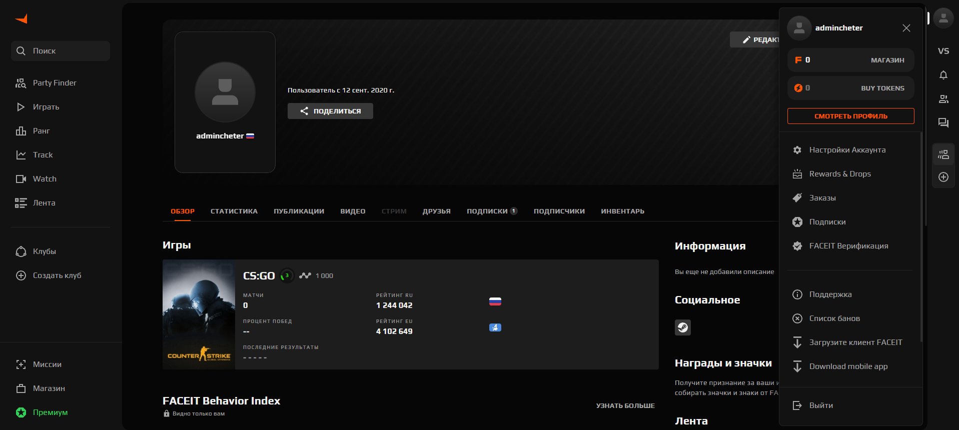 🏆 CS Rank 6 | 🎮 Faceit LVL 4 | 🕒 150 hours — Ready for Matches