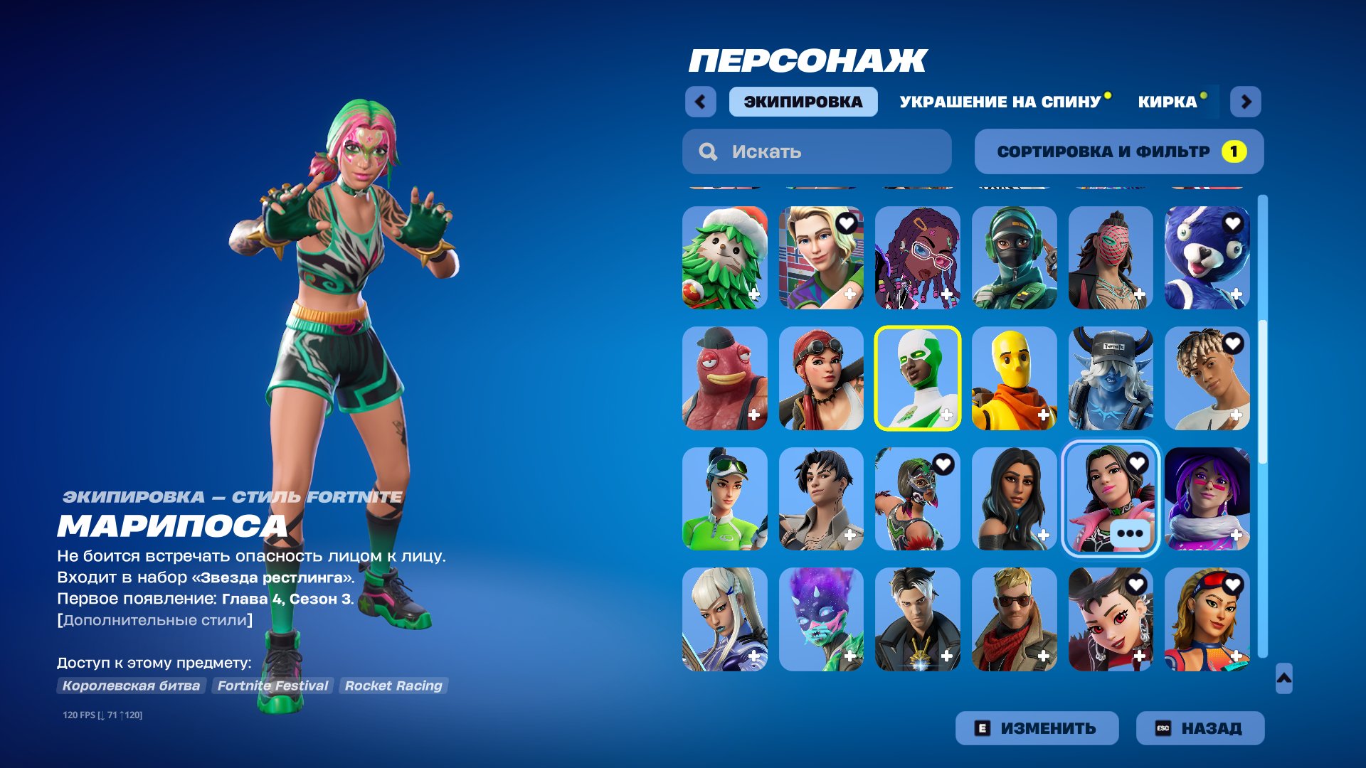 🎨 79 скінів | 🌟 Fortnite акаунт