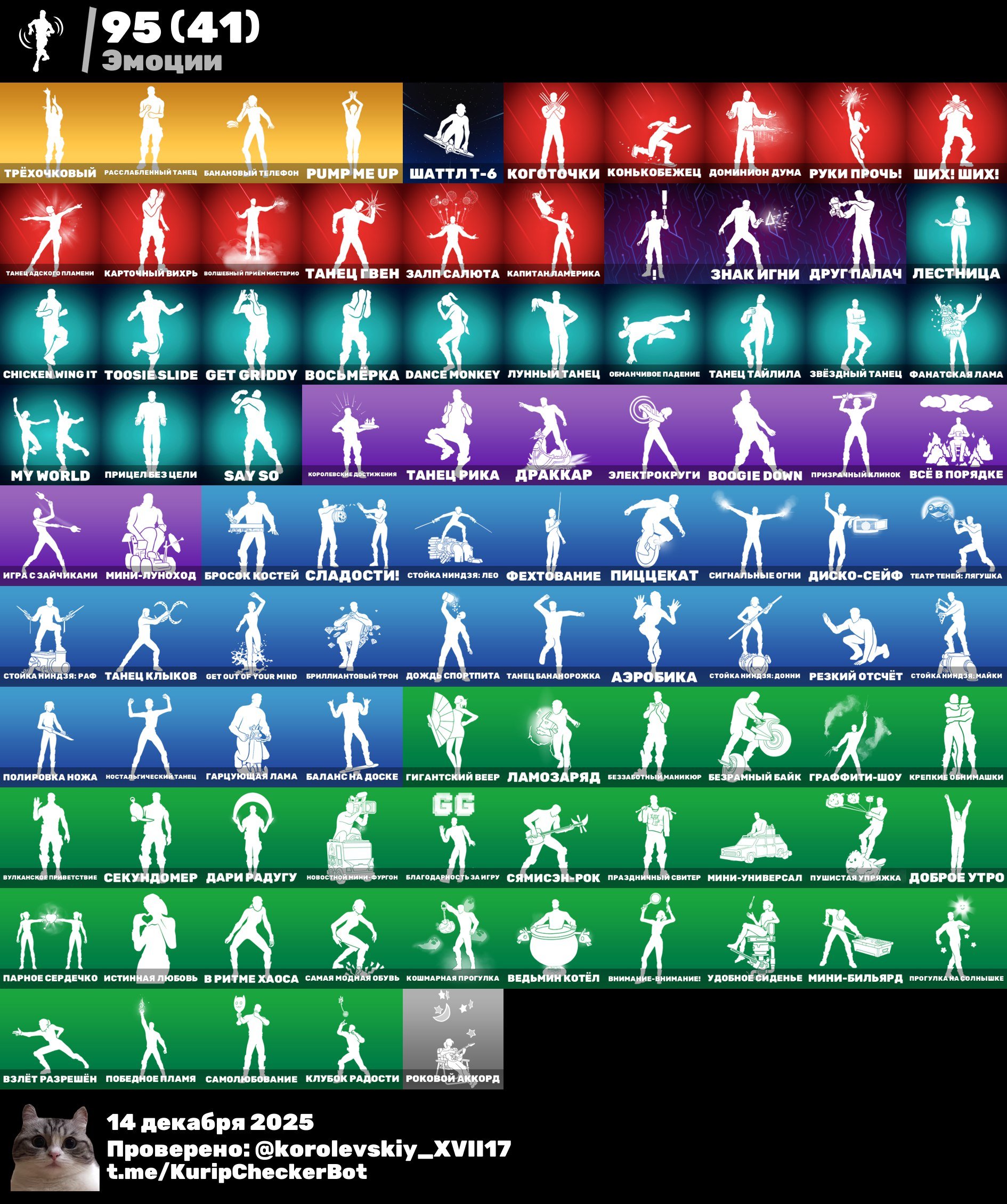 🎨 120 skins | 🌟 Fortnite account