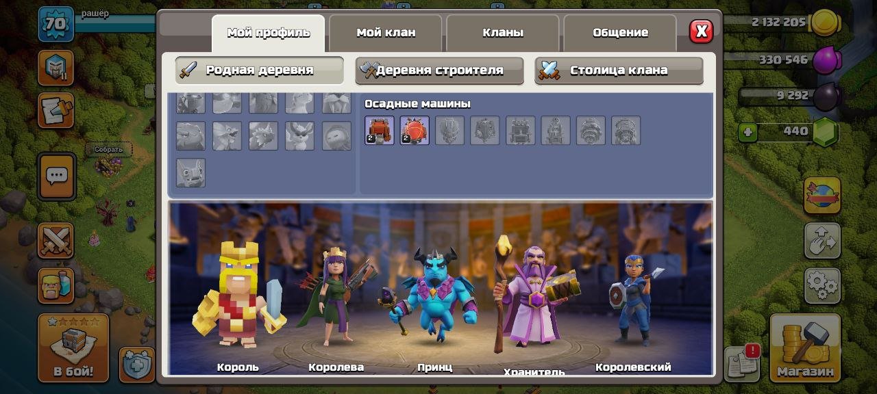 🏰 Clash of Clans акаунт | 10 ратуша | Рівень 34