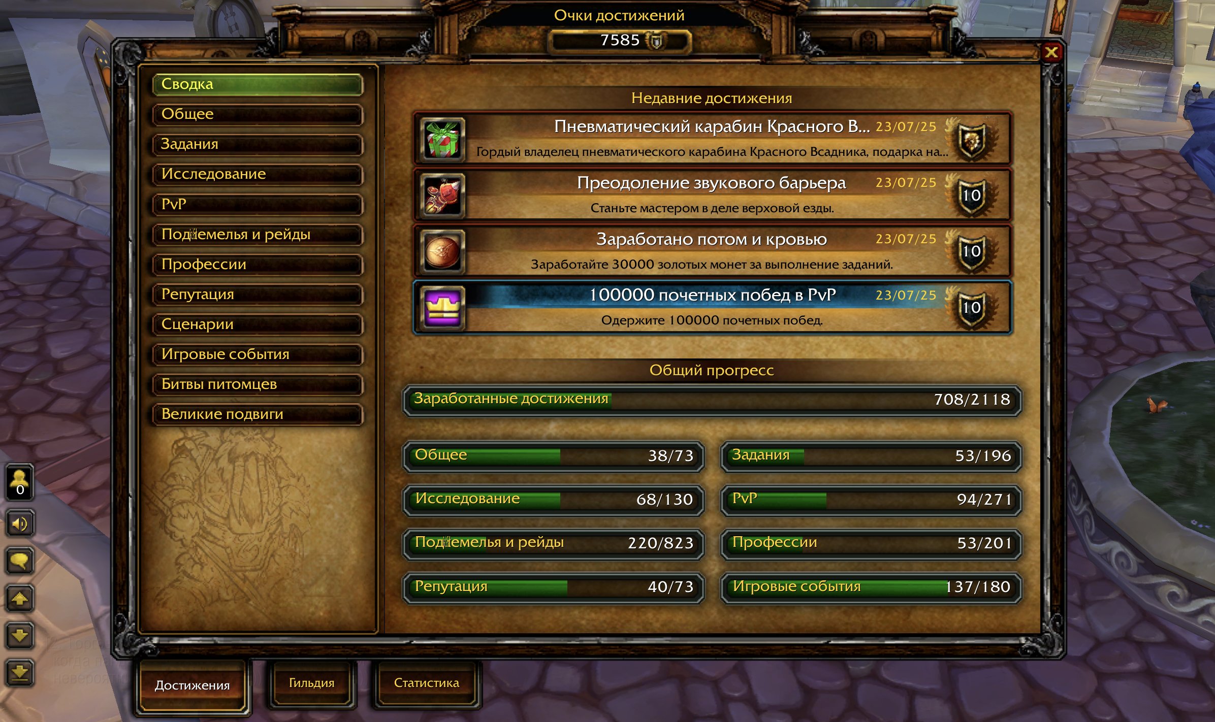 🎮 WoW account | Level 40 | Alliance | Thermaplugg