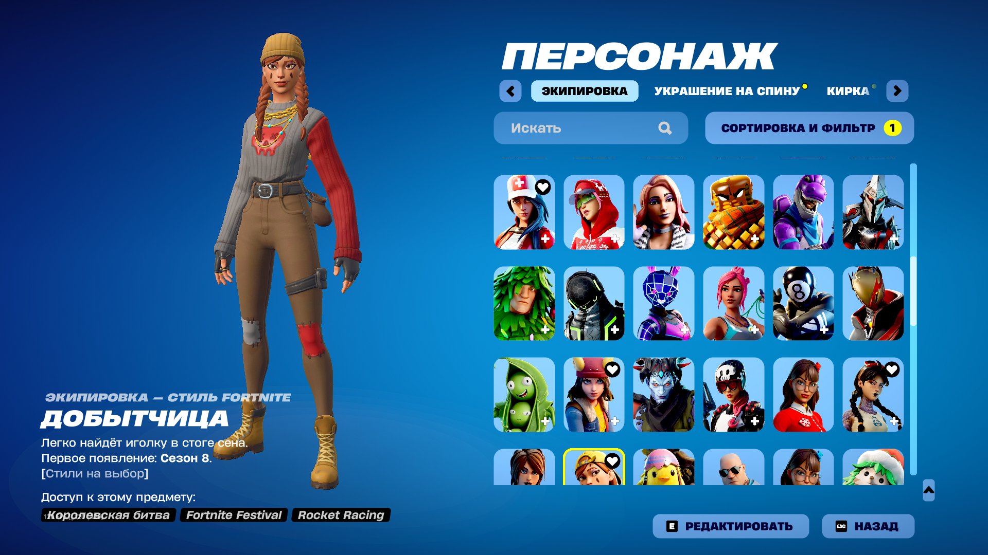 🎨 115 skins | 🌟 Fortnite account
