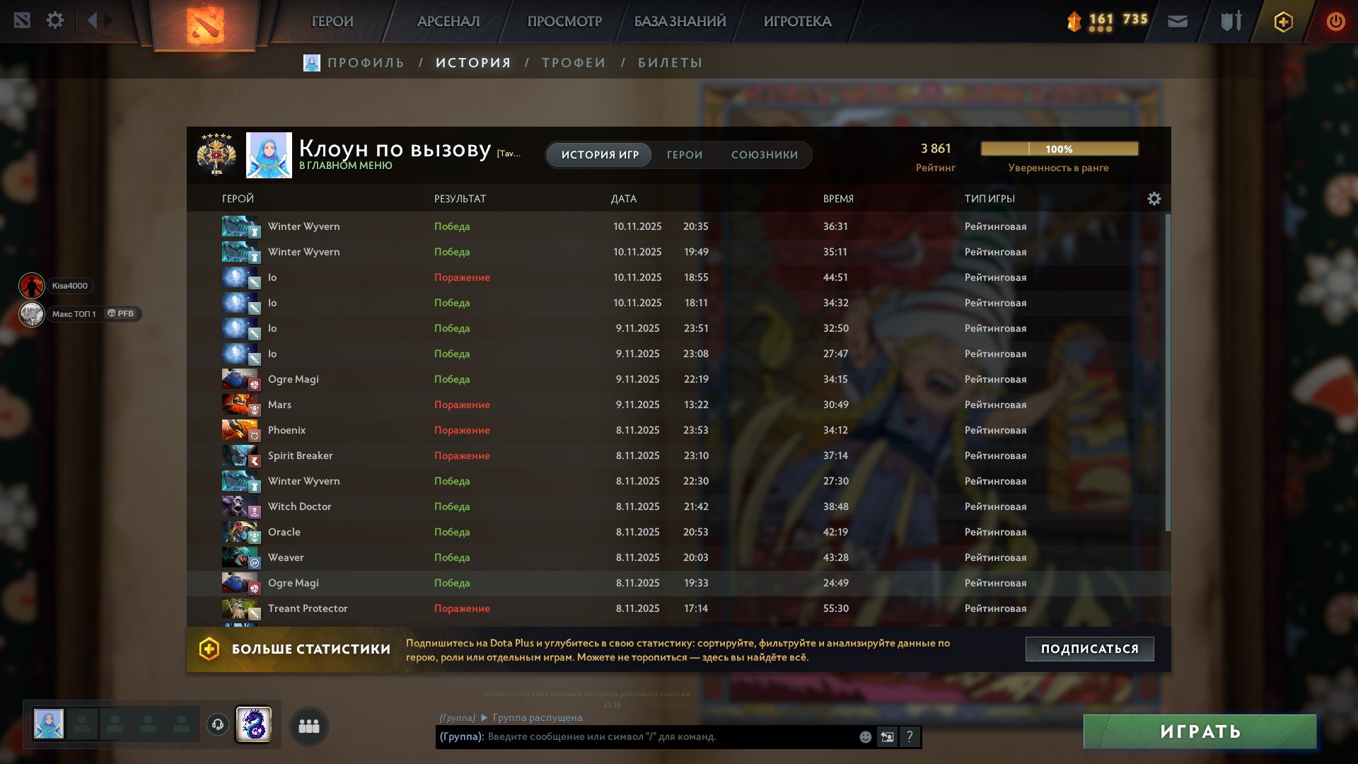 🏅 MMR 3861 | 🕒 1354 hours | 🛡 11725