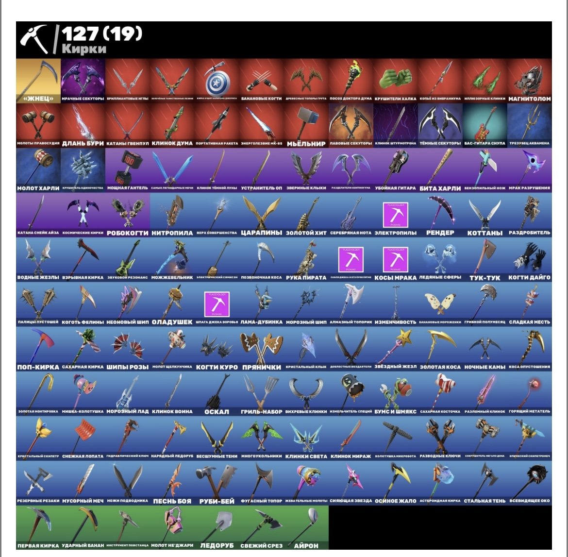 🎨 96 skins | 🌟 Fortnite account