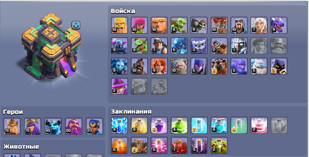 🏰 Clash of Clans акаунт | Ратуша 14 | Рівень 190