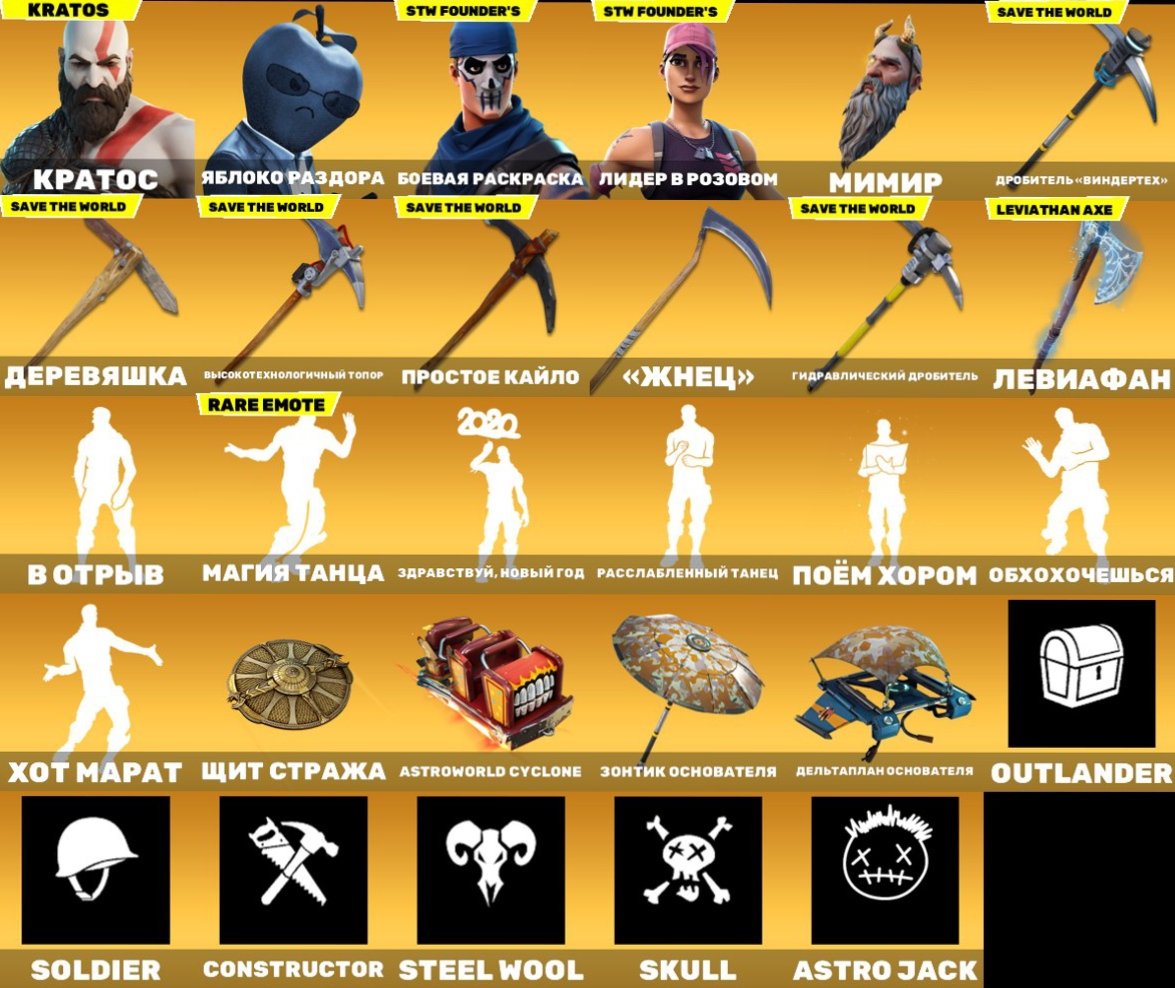 🎨 75 skins | 🌟 Fortnite account