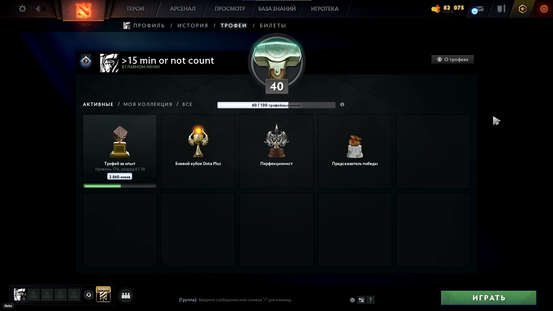 🏅 MMR 4100 | 🕒 1200 hours | 🛡 5300