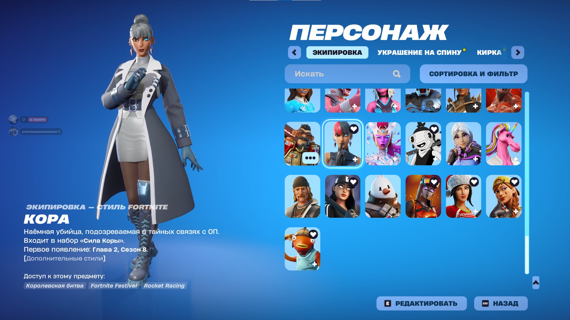 🎨 99 skins | 🌟 Fortnite account