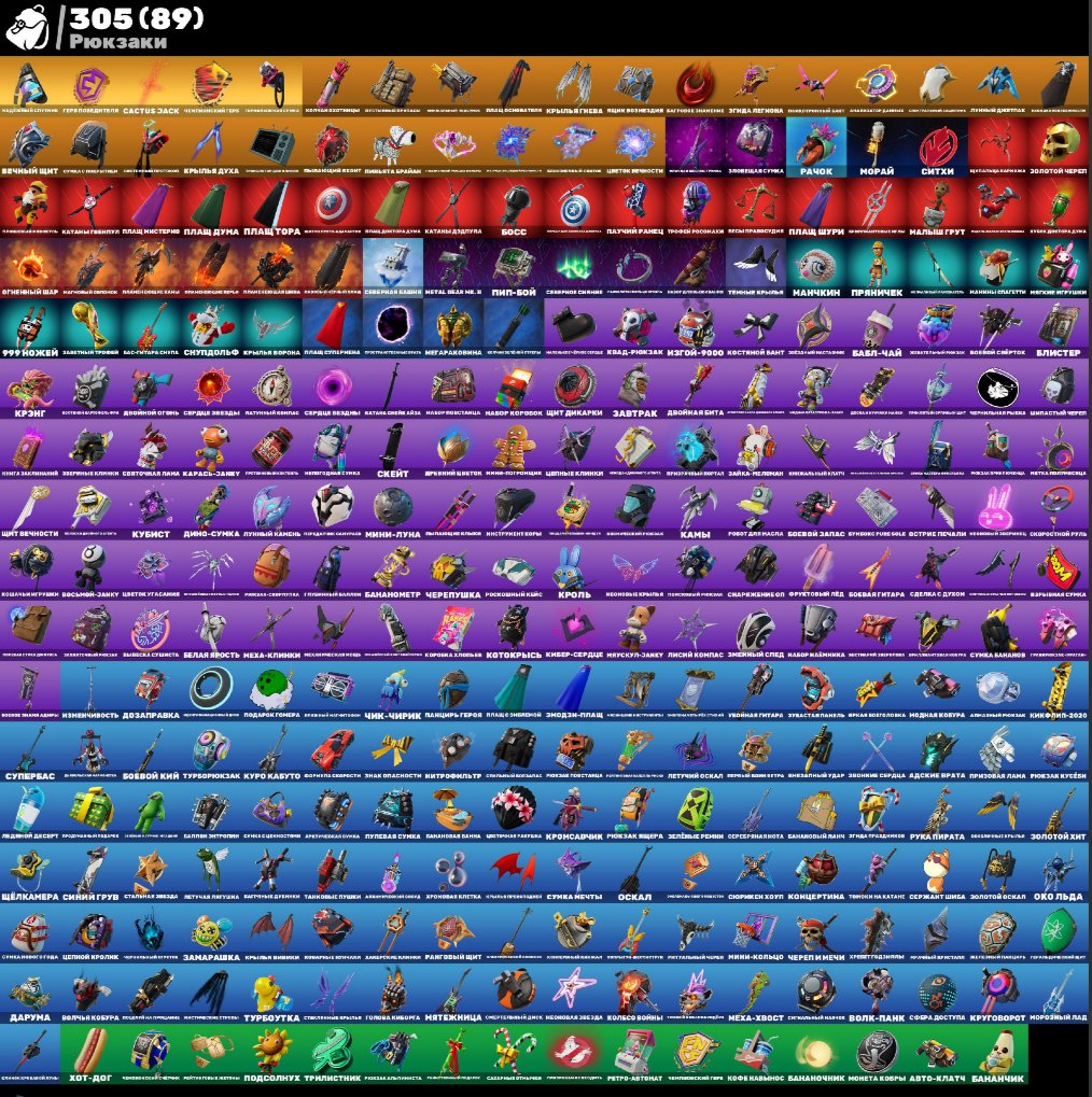 🎨 241 skins | 🌟 Fortnite account