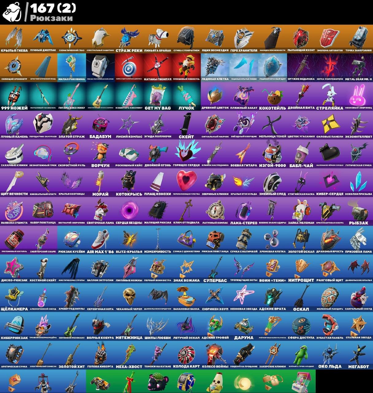 🎨 128 скінів | 🌟 Fortnite акаунт