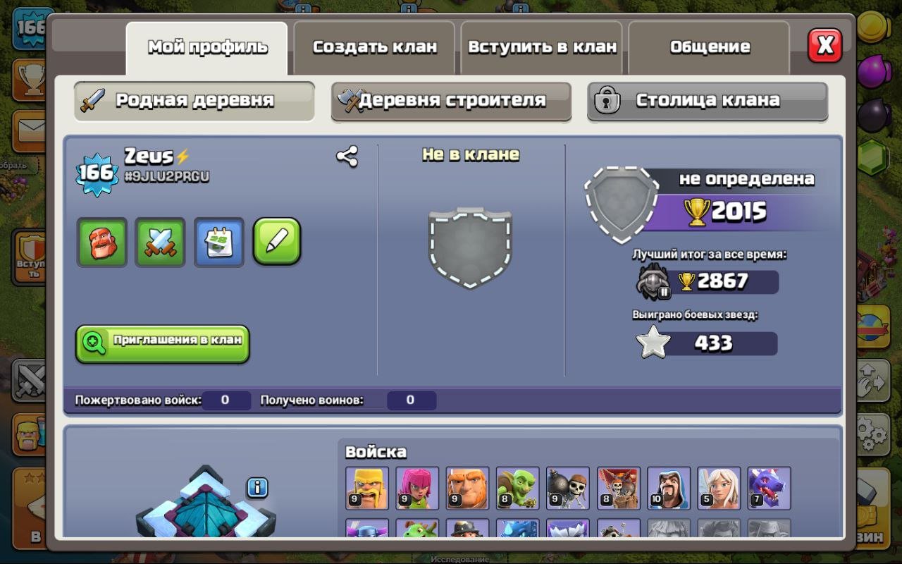 🏰 Clash of Clans акаунт | Ратуша 13 | Рівень 166