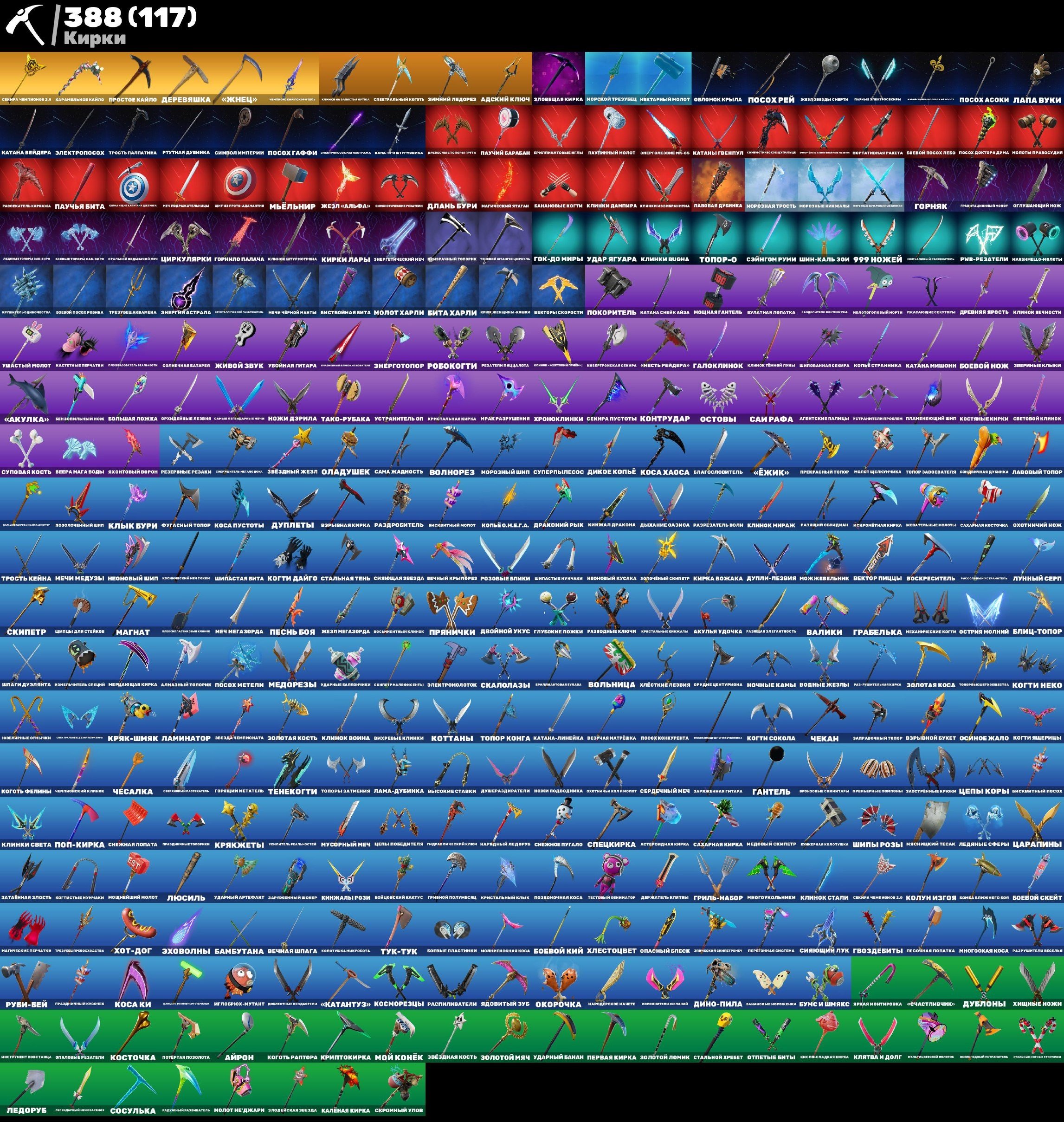 🎨 619 skins | 🌟 Fortnite account