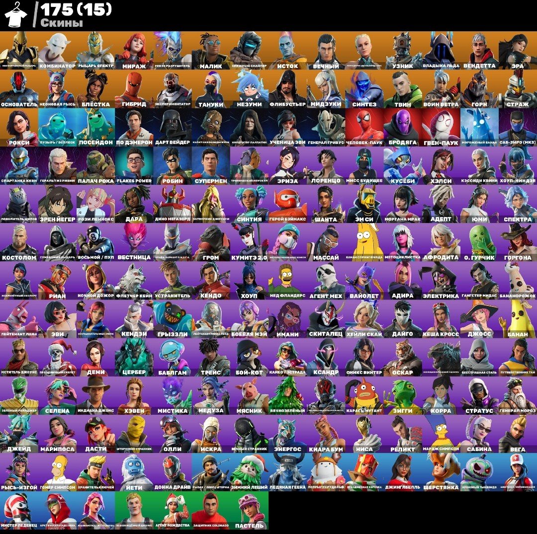 🎨 175 skins | 🌟 Fortnite account