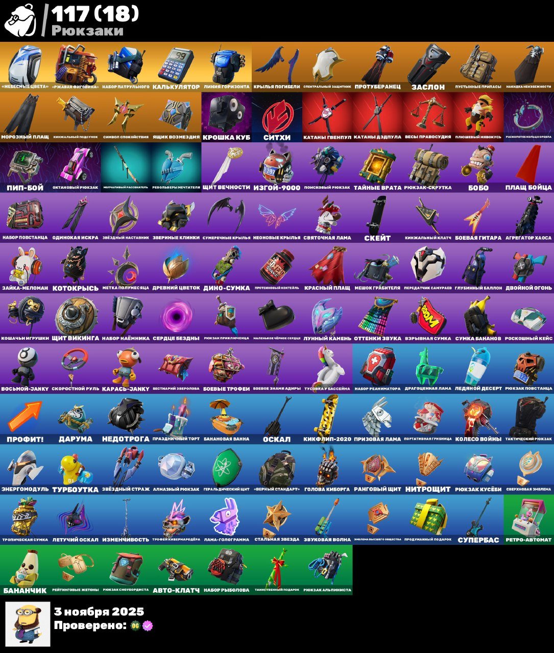 🎨 75 skins | 🌟 Fortnite account