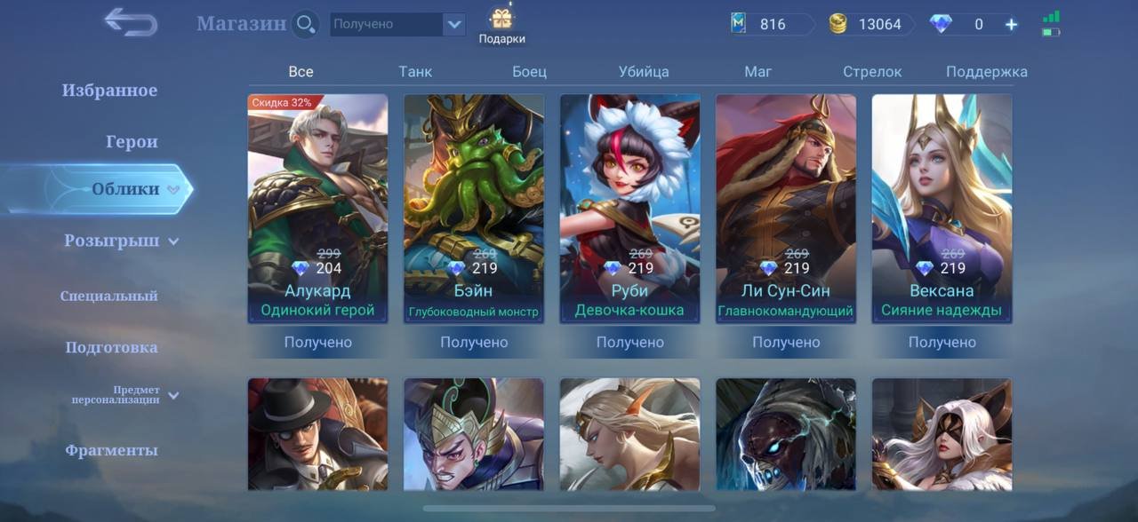 🎮 Mobile Legends акаунт | Міфічний | 65 героїв | 95 облич