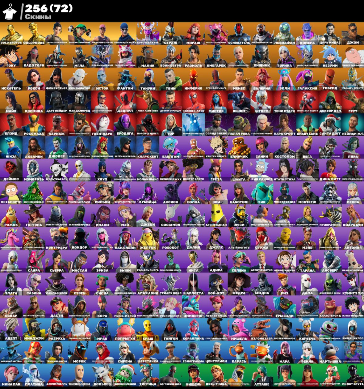 🎨 256 skins | 🌟 Fortnite account