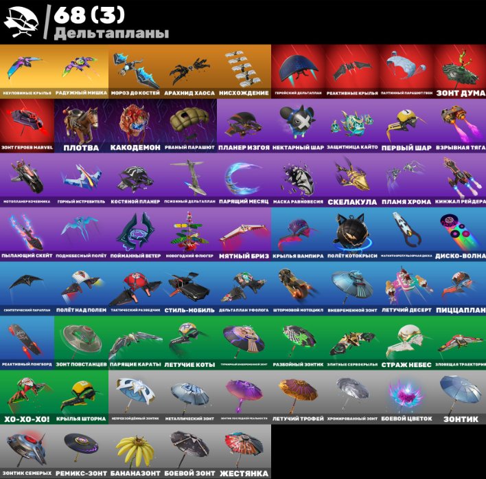 🎨 60 skins | 🌟 Fortnite account