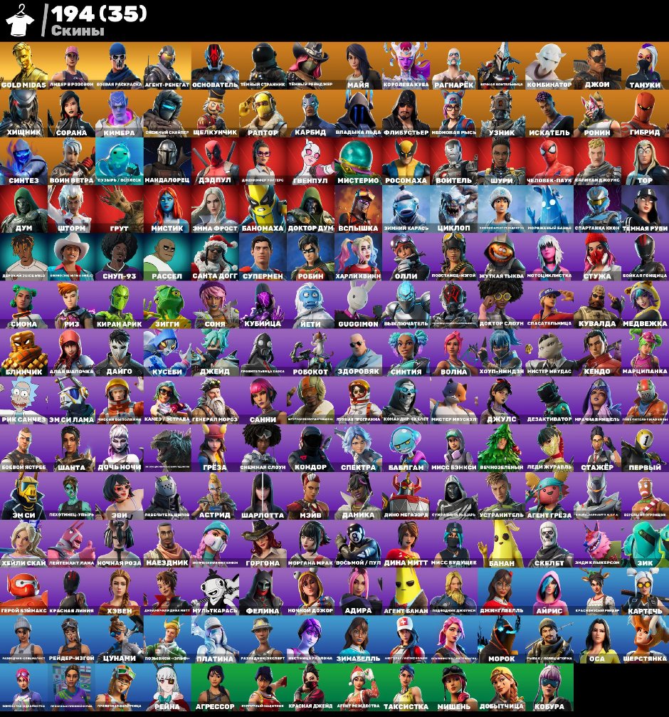 🎨 194 скінів | 🌟 Fortnite акаунт