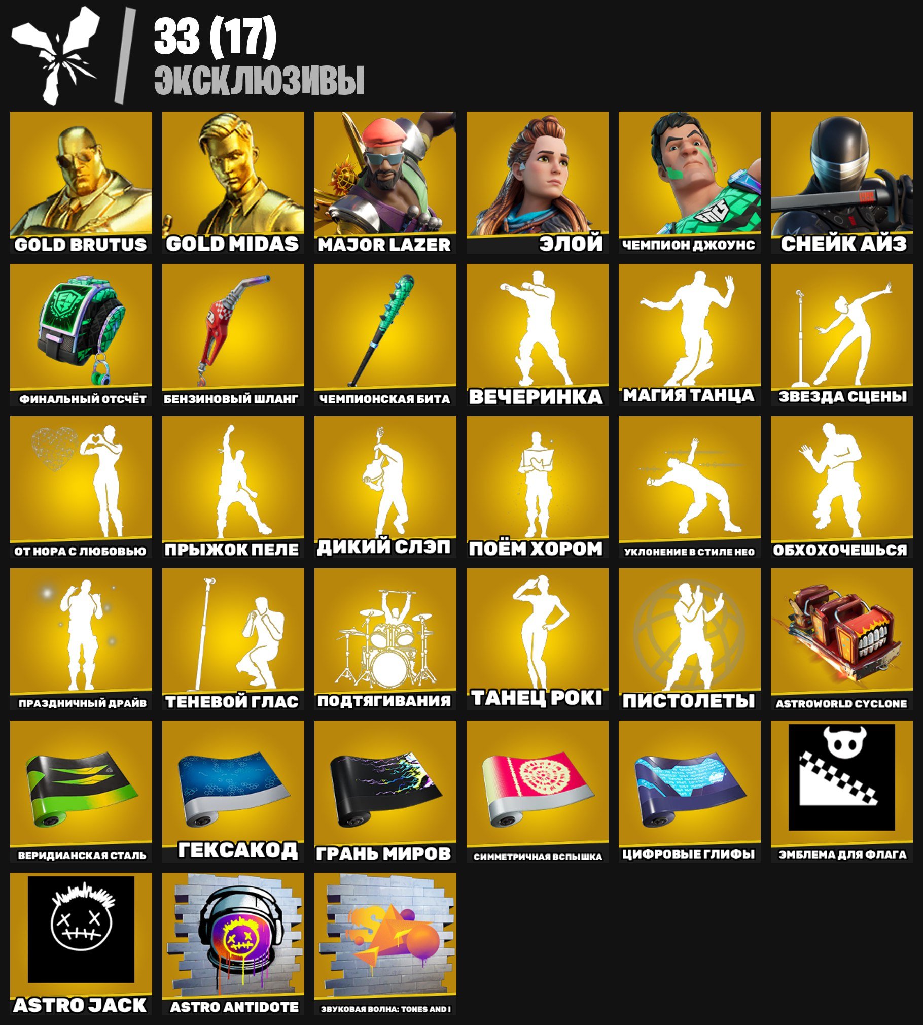 🎨 220 skins | 🌟 Fortnite account