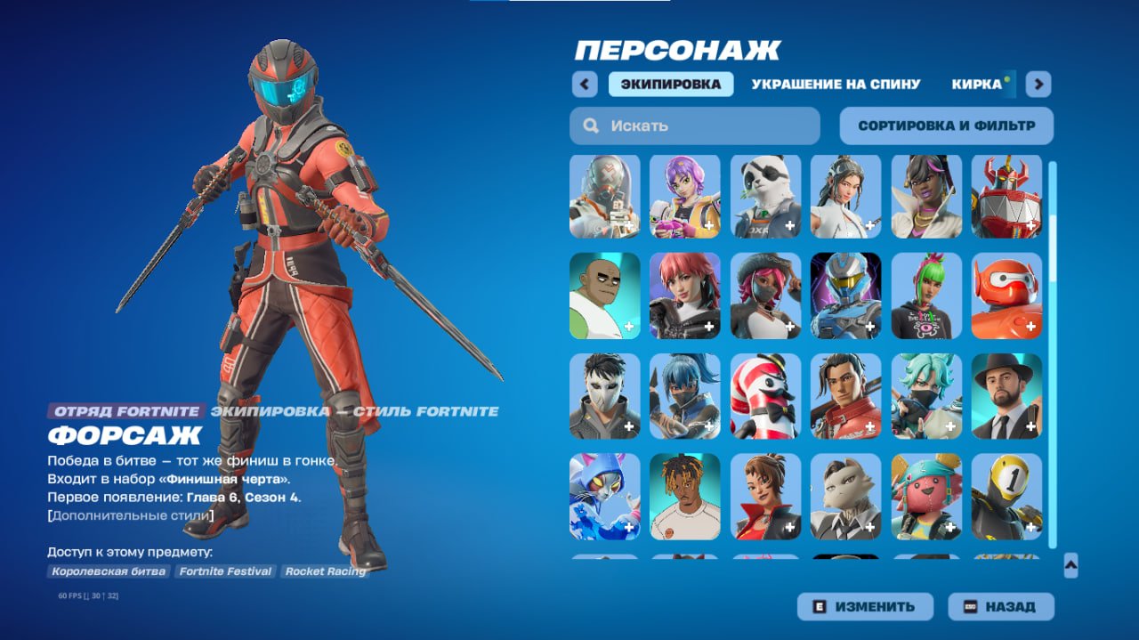 🎨 172 skins | 🌟 Fortnite account