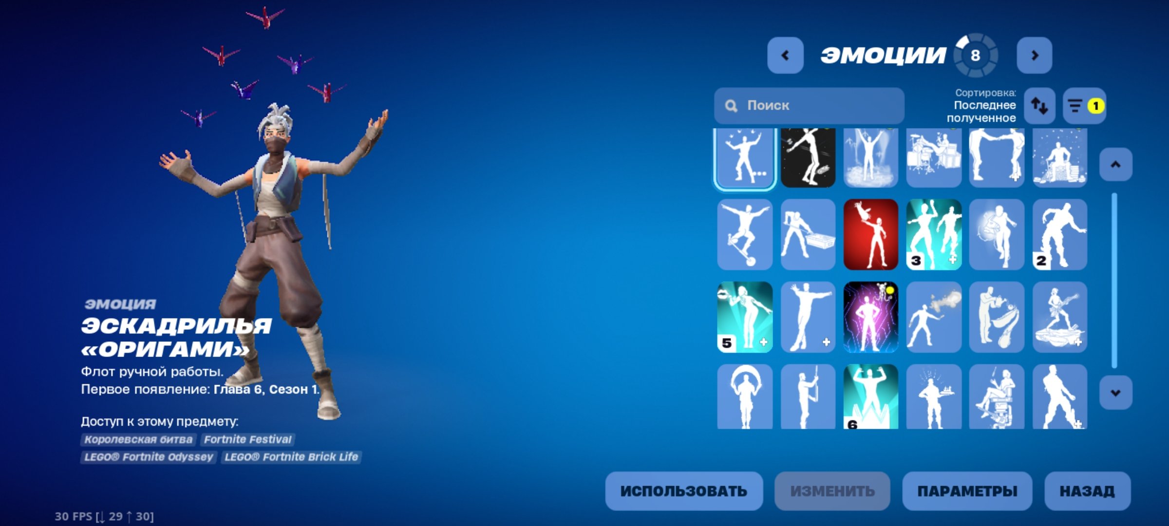 🎨 19 skins | 🌟 Fortnite account