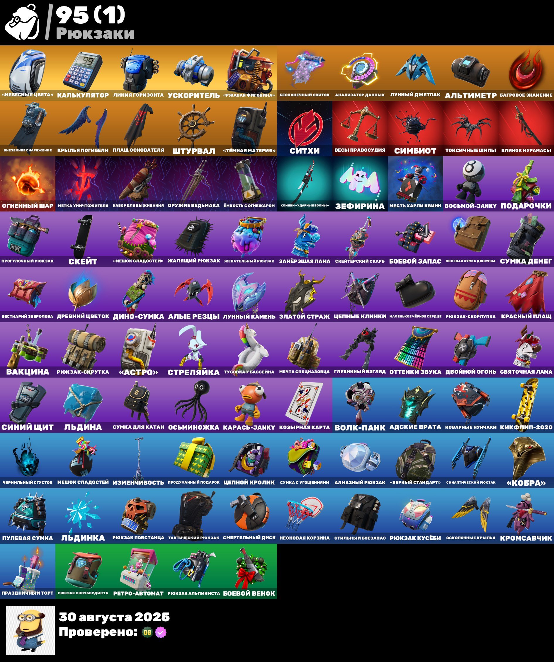 💖 95 skins | 🌟 Fortnite account