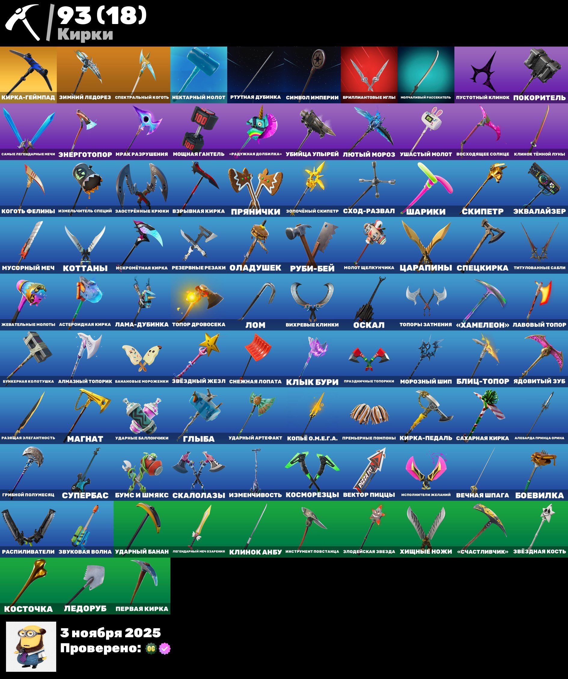 🎨 75 skins | 🌟 Fortnite account