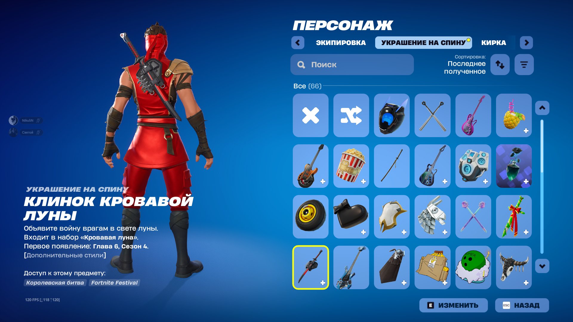 🎨 30 skins | 🌟 Fortnite account