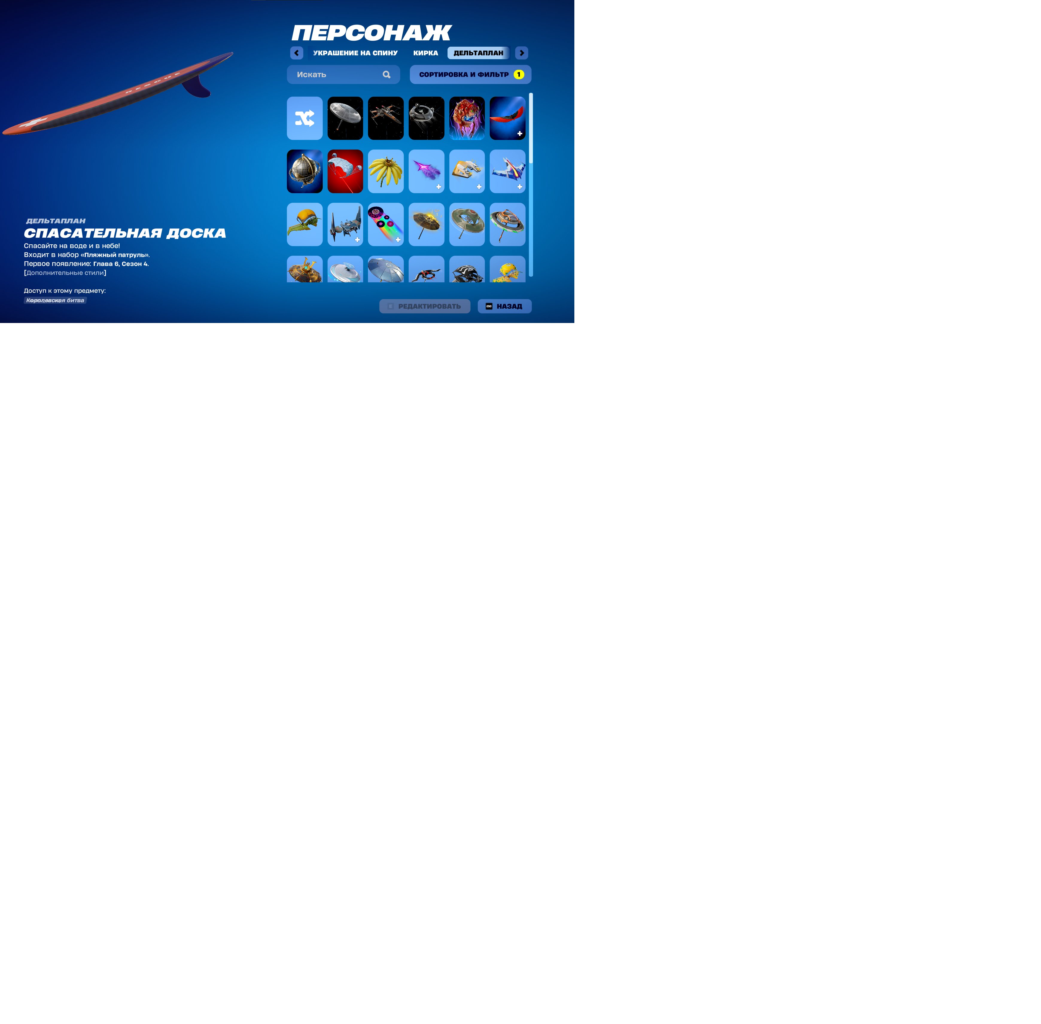 💫 43 skins | 🌟 Fortnite account