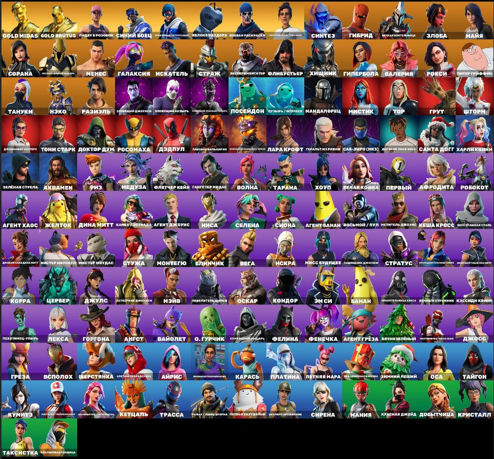 💖Leviathan143 skins | 🌟 Fortnite account