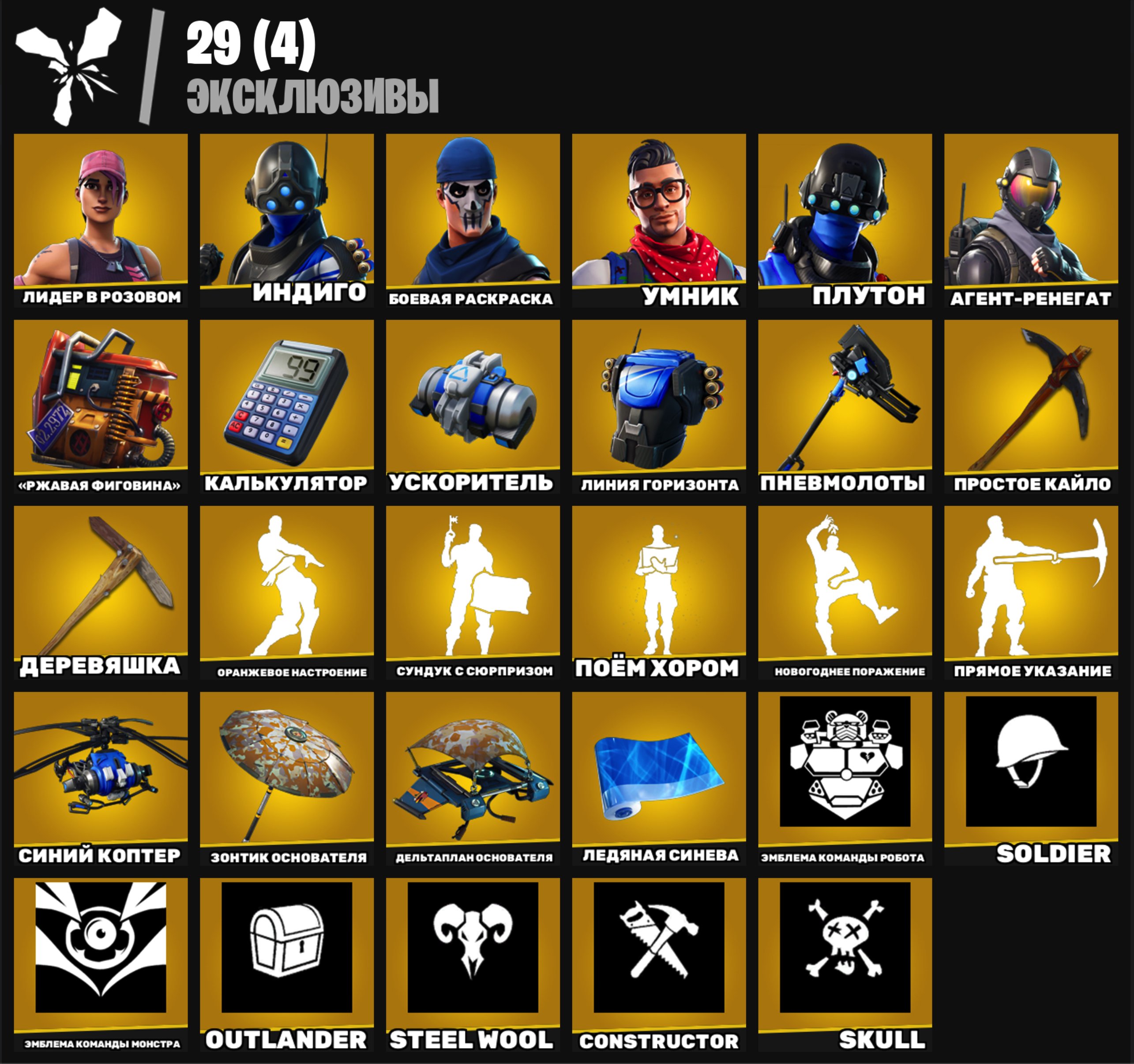 🎨 94 skins | 🌟 Fortnite account