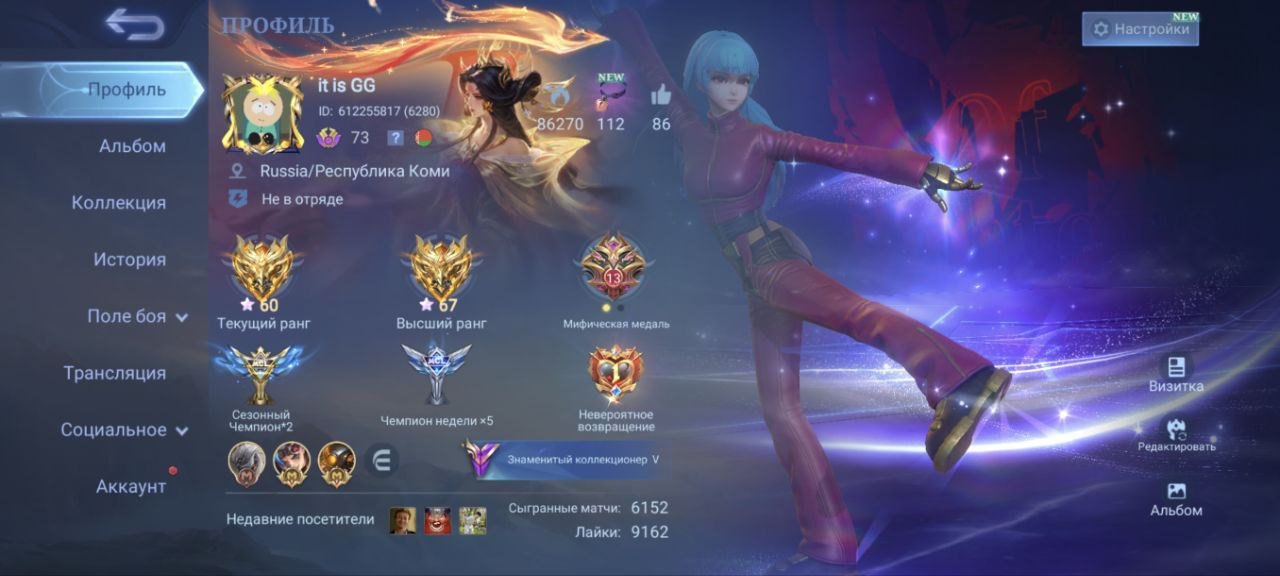 🎮 Mobile Legends account | Mythic | 119 heroes | 201 skins