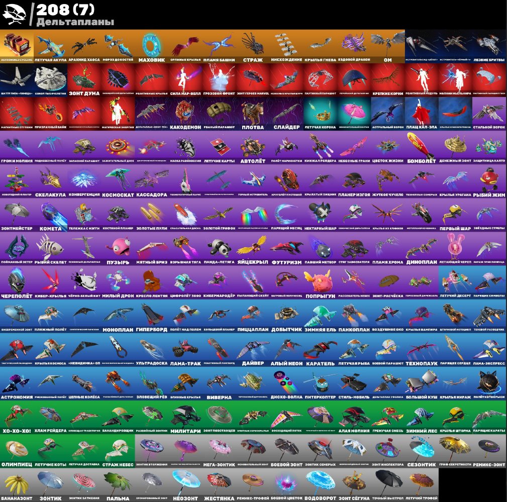 🎨 236 скінів | 🌟 Fortnite акаунт