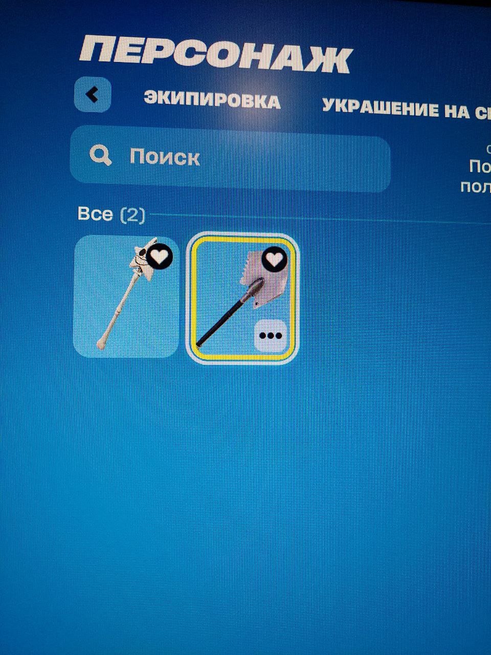 🎨 68 skins | 🌟 Fortnite account