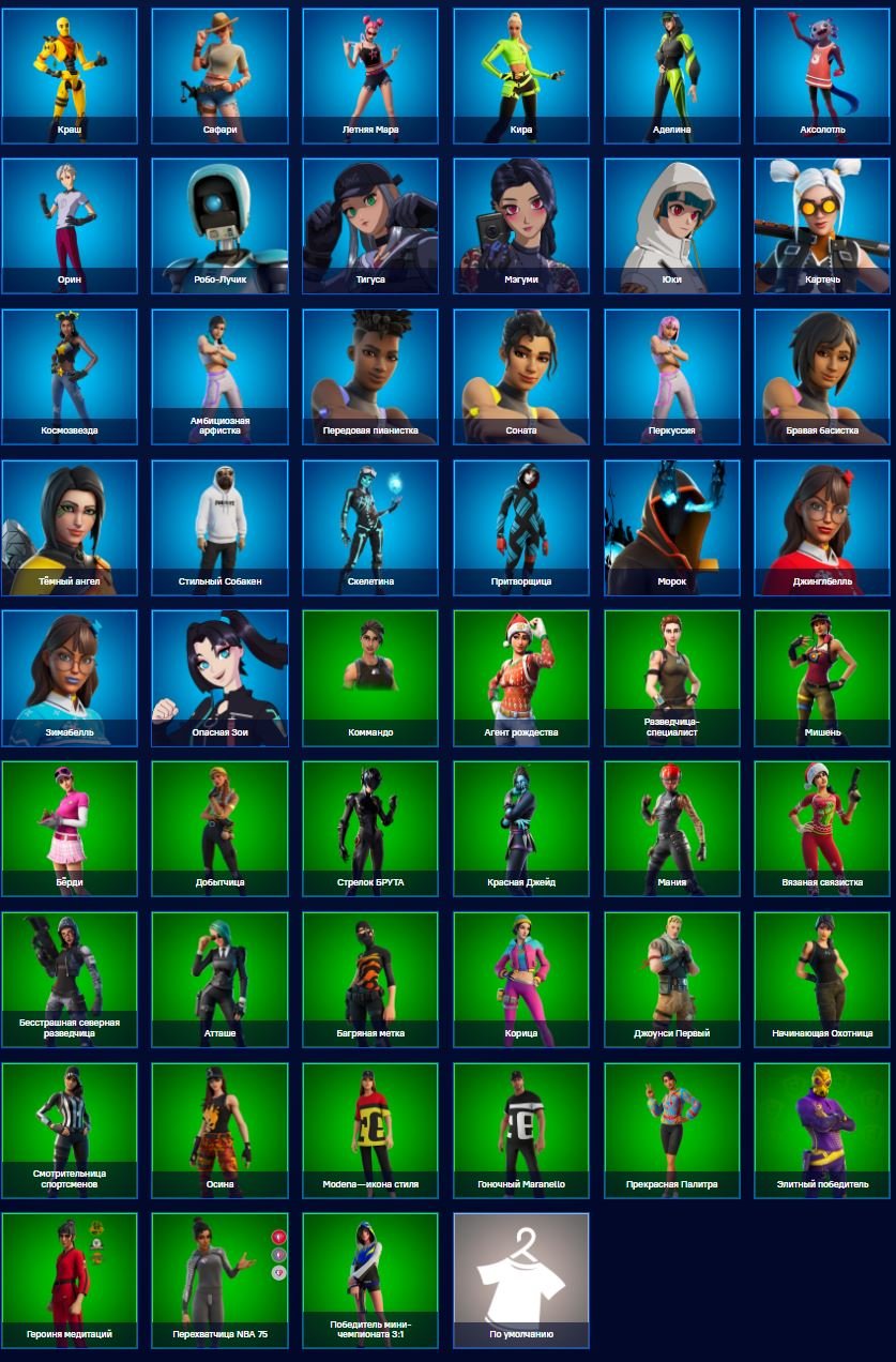 🎨 148 skins | 🌟 Fortnite account
