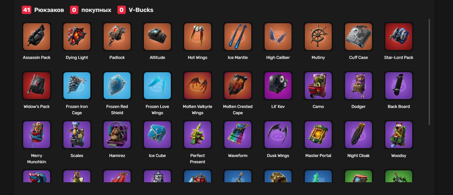 🎨 40 скінів | 🌟 Fortnite акаунт