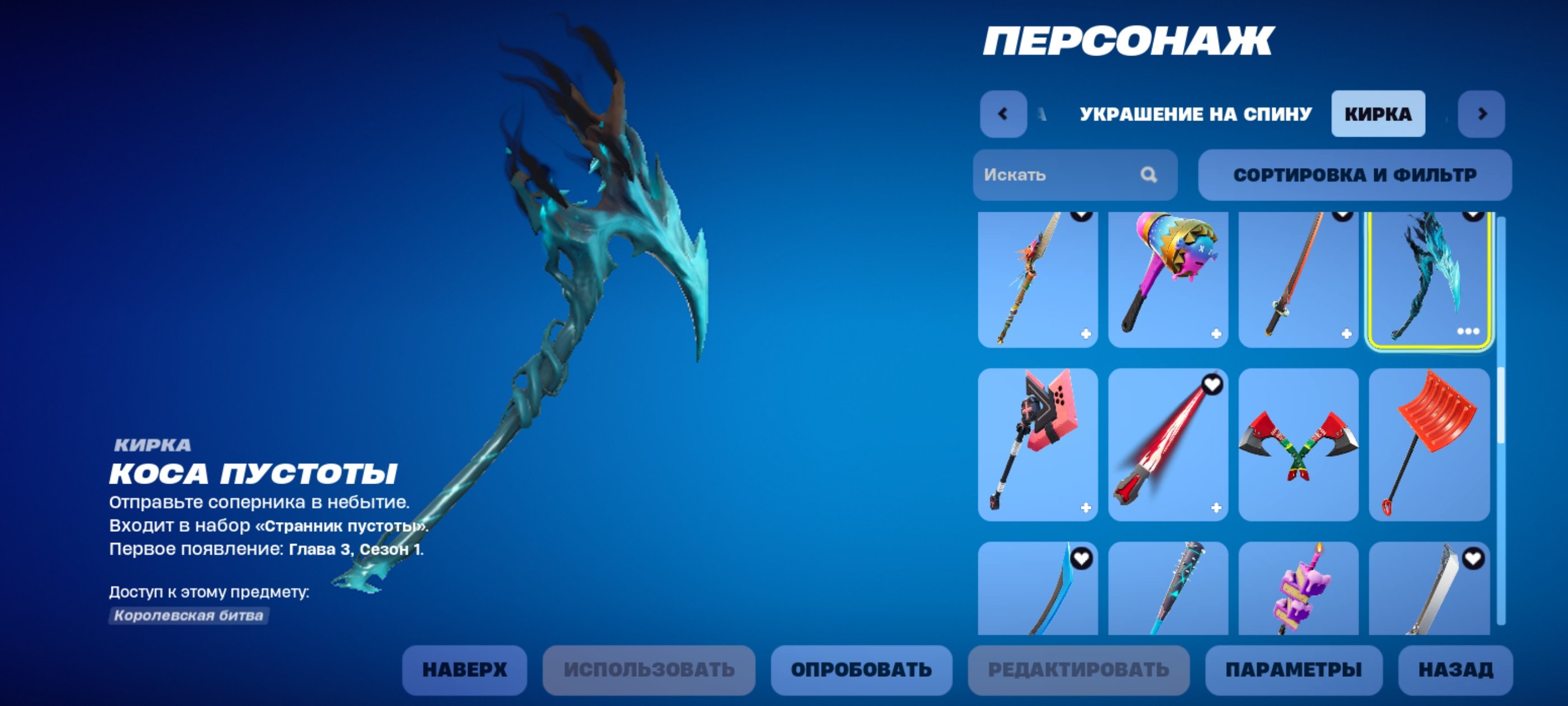 🎨 54 skins | 🌟 Fortnite account