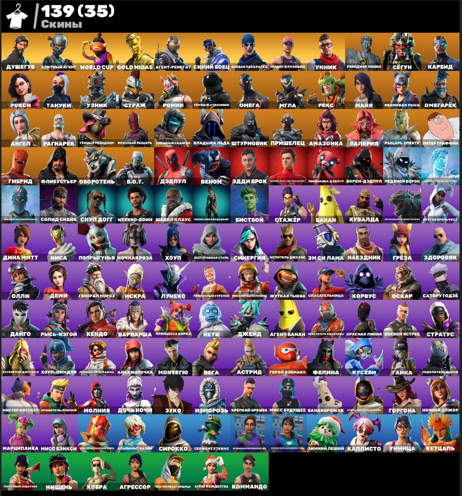 🎨 241 skins | 🌟 Fortnite account