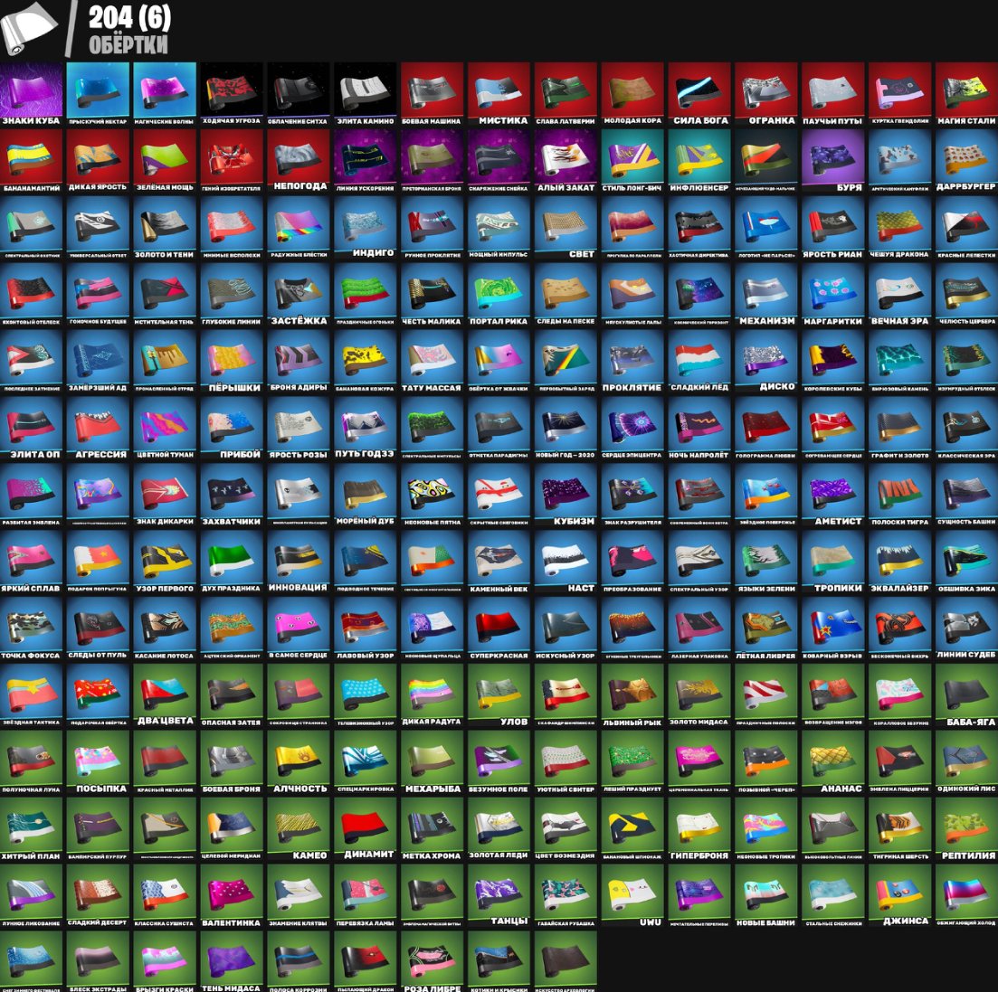 💖264 skins | 🌟 Fortnite account