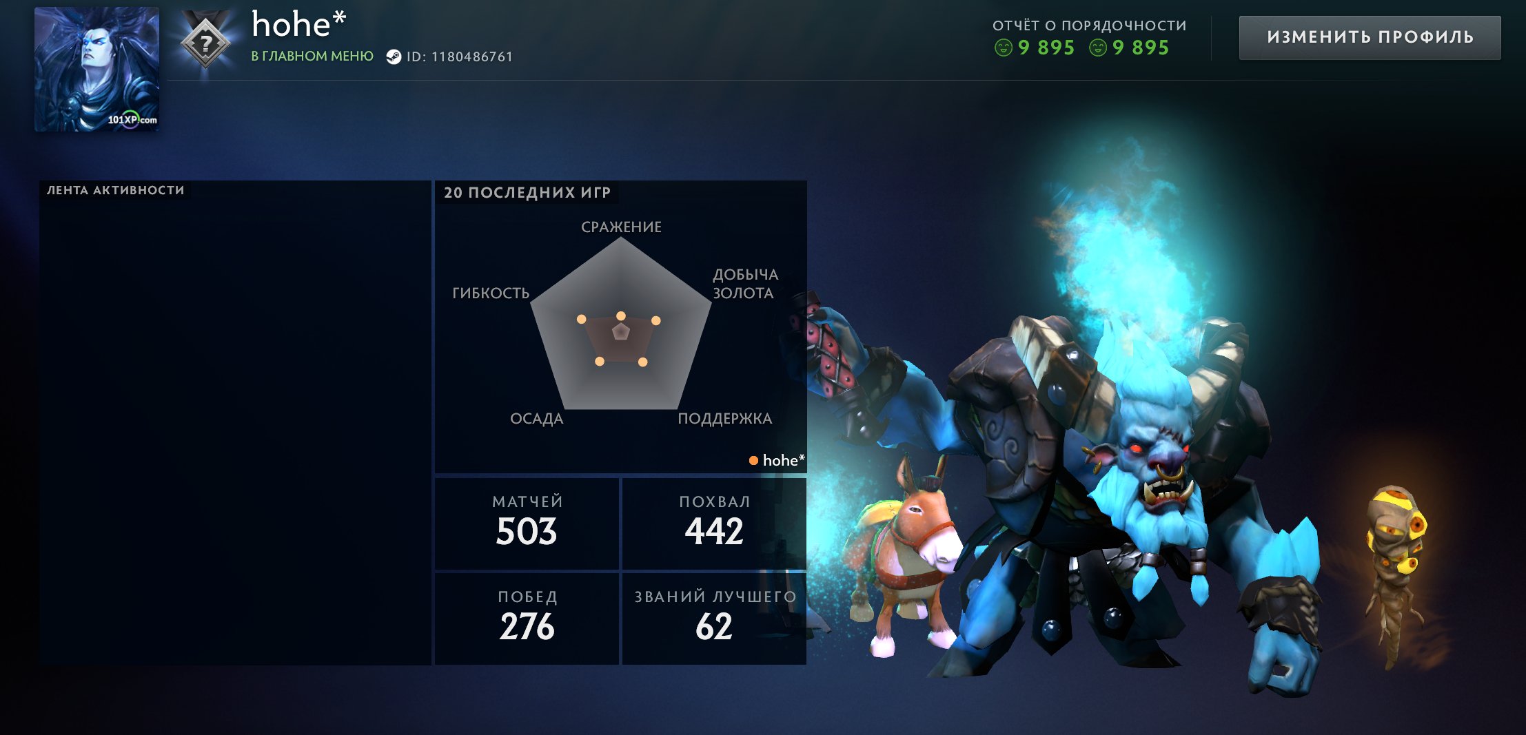 🏅 MMR 3500 | 🕒 482 часов | 🛡 9895