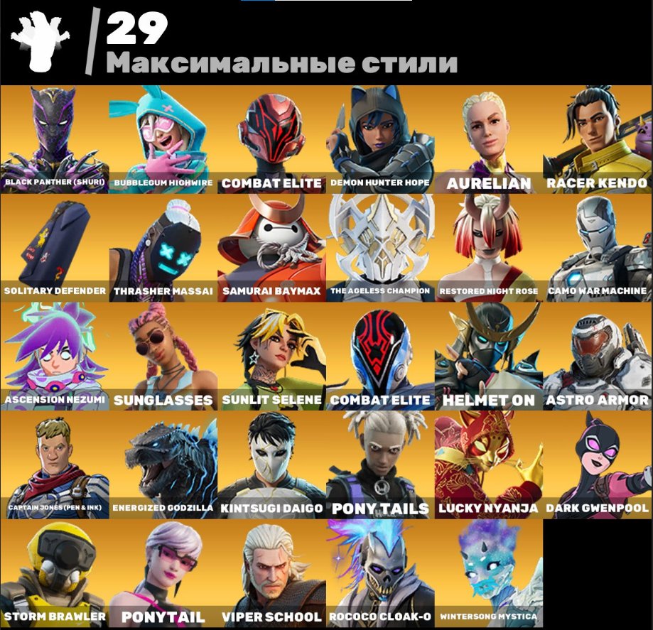 🎨 63 skins | 🌟 Fortnite account