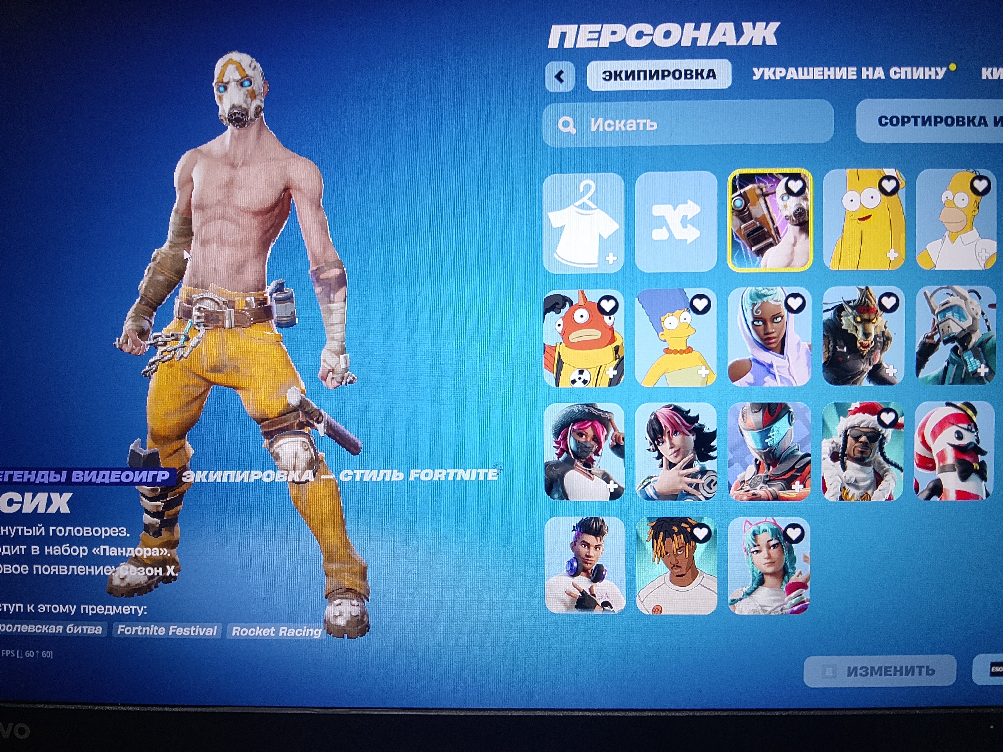 🎨 19 skins | 🌟 Fortnite account