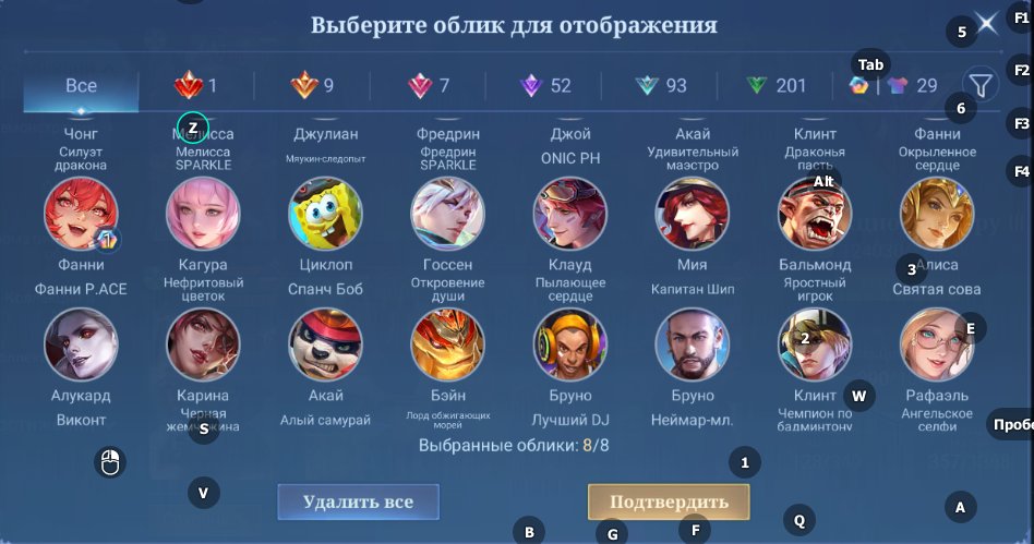 🎮 Mobile Legends account | Legend | 131 heroes | 390 skins
