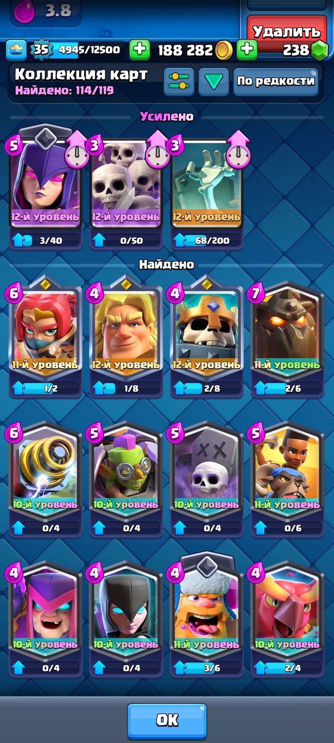 🏰 Clash of Clans акаунт | 11 ратуша | Рівень 90